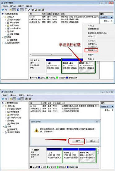 win7系统增加c盘空间具体操作流程