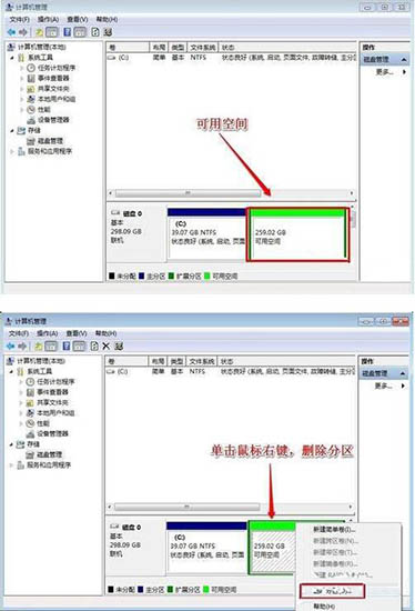 win7系统增加c盘空间具体操作流程