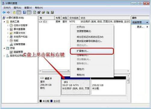 win7系统增加c盘空间具体操作流程