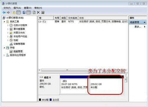 win7系统增加c盘空间具体操作流程