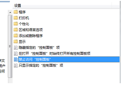 win7控制面板为什么突然打不开了 win7控制面板打不开解决方法