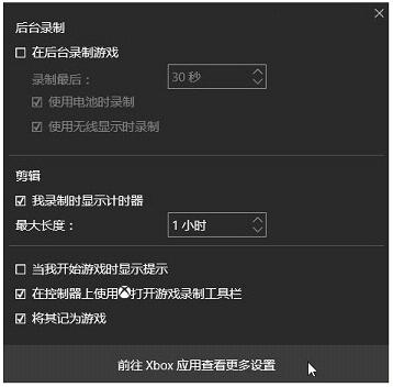 win10录屏功能在哪 win10录屏怎么使用