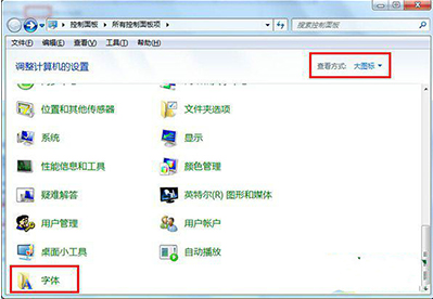 win7旗舰版字体不正常怎么解决 win7系统字体不正常解决方法