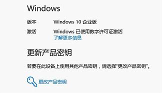 win10企业版怎么联网激活 win10企业版联网激活钥匙分享