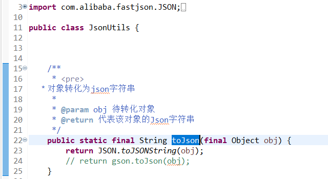 Java使用JSON传递字符串注意事项解析