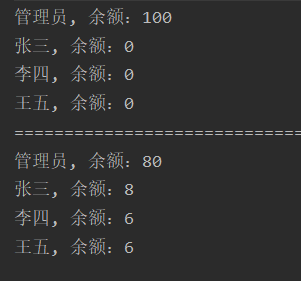 Java基于ArrayList实现群主发红包功能