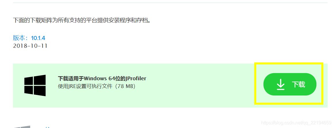 idea插件篇之java内存分析工具(JProfiler)的使用