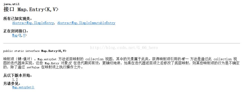 浅谈Java中Map和Set之间的关系(及Map.Entry)