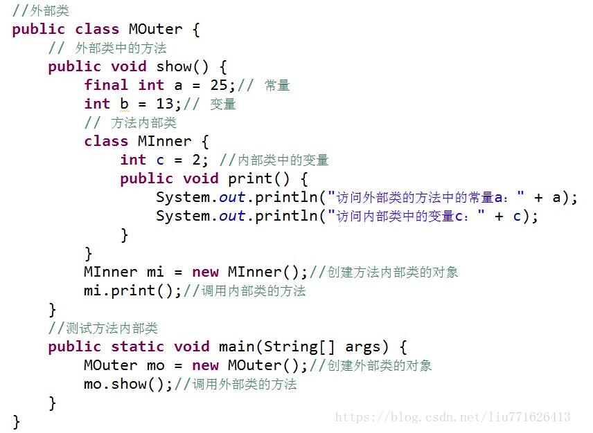 java中的内部类内部接口用法说明