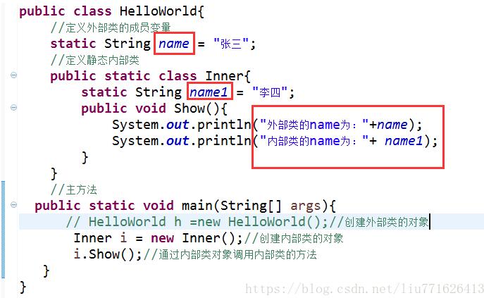 java中的内部类内部接口用法说明