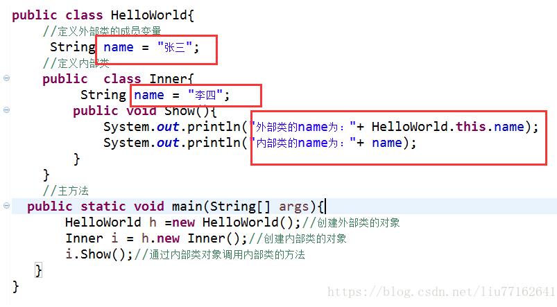 java中的内部类内部接口用法说明