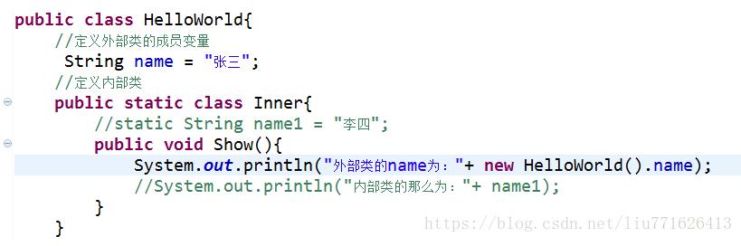 java中的内部类内部接口用法说明