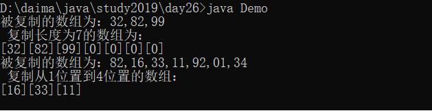 JAVA复制数组和重置数组大小操作