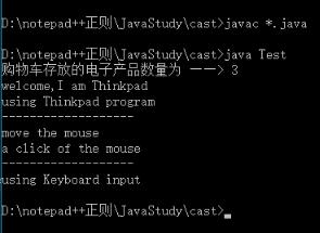 浅谈Java中向上造型向下造型和接口回调中的问题