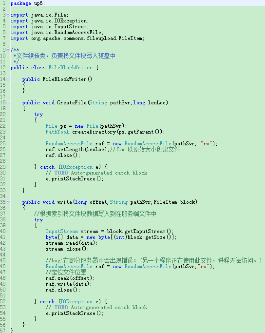 Java上传文件到服务器指定文件夹实现过程图解