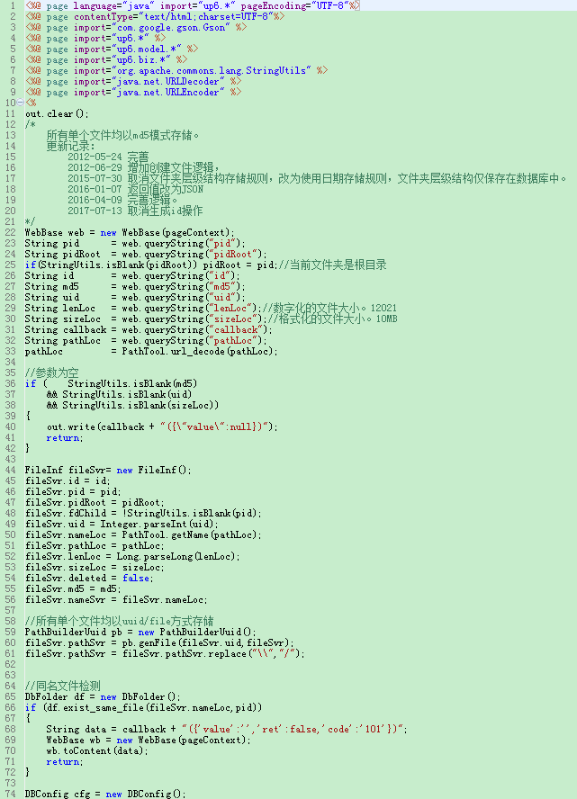 Java上传文件到服务器指定文件夹实现过程图解