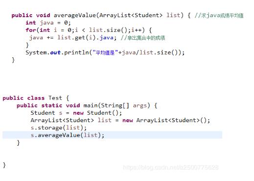 java用list集合存储学生信息并算出成绩平均值操作