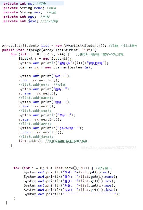 java用list集合存储学生信息并算出成绩平均值操作