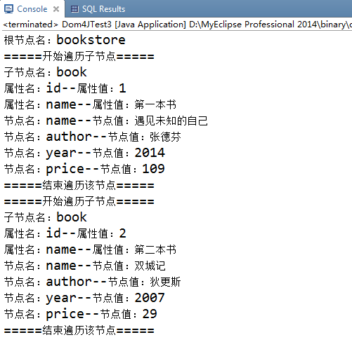 Java dom4j创建解析xml文档过程解析