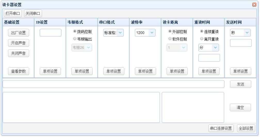 使用Java实现简单串口通信