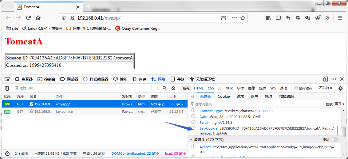 Java应用服务器之tomcat会话复制集群配置的示例详解