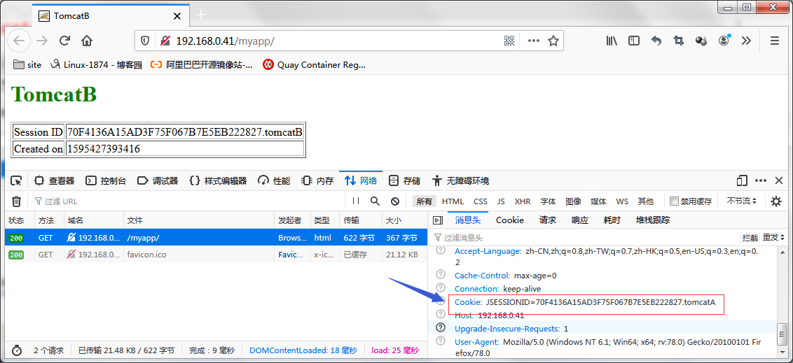 Java应用服务器之tomcat会话复制集群配置的示例详解