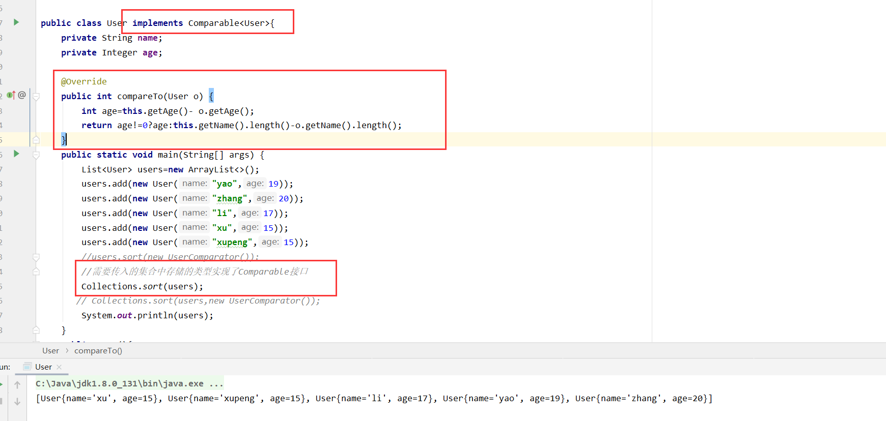 Java Comparable及Comparator接口区别详解