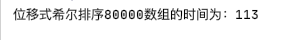 Java基数排序radix sort原理及用法解析