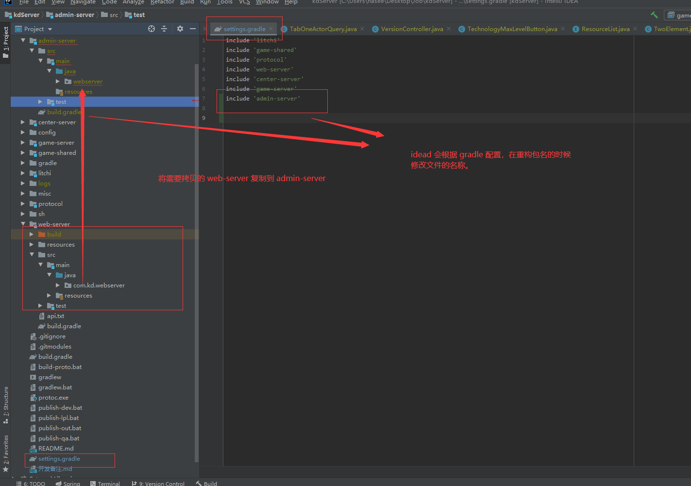 基于Java Gradle复制项目模块过程图解