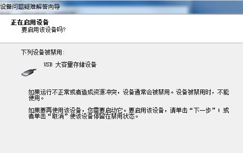 电脑USB接口无法使用怎么办？Win7系统USB接口故障解决的办法介绍