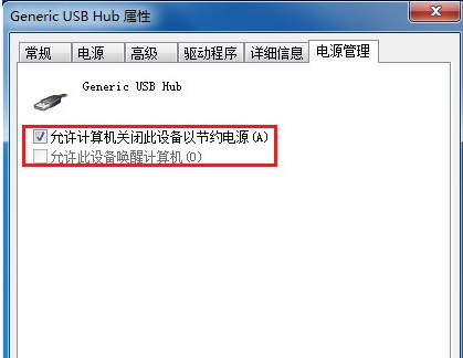 电脑USB接口无法使用怎么办？Win7系统USB接口故障解决的办法介绍