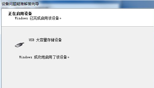 电脑USB接口无法使用怎么办？Win7系统USB接口故障解决的办法介绍