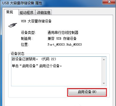 电脑USB接口无法使用怎么办？Win7系统USB接口故障解决的办法介绍