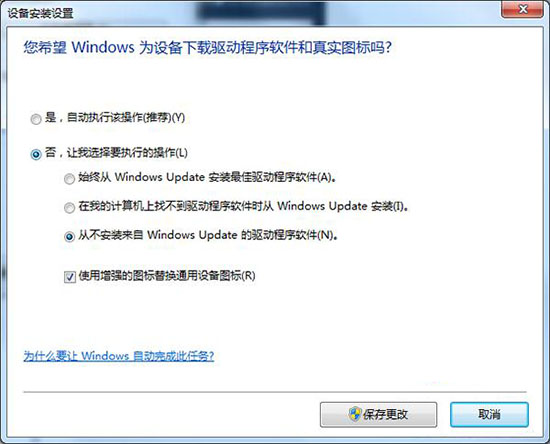 win7系统中出现usb设备识别速度慢详细解决步骤