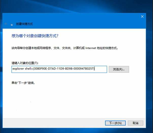 在Windows10中创建时间线快捷方式介绍