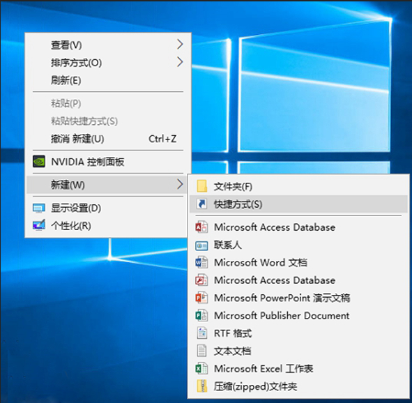 在Windows10中创建时间线快捷方式介绍