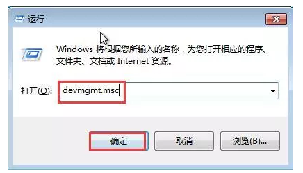 Win7系统不能识别U盘的处理操作