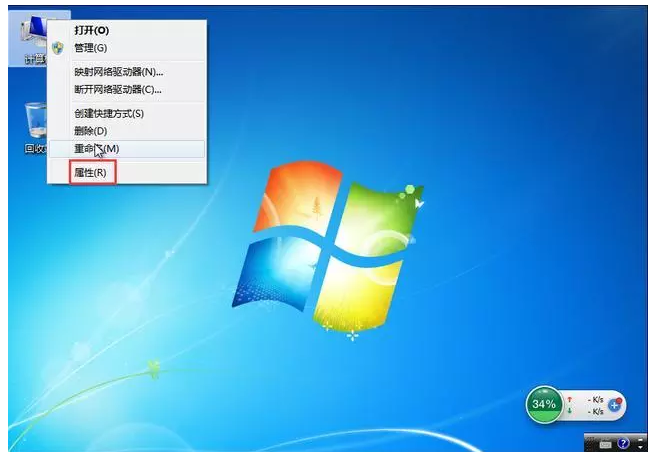 Win7系统不能识别U盘的处理操作