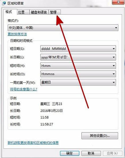 win7系统安装软件提示error launching installer的处理操作