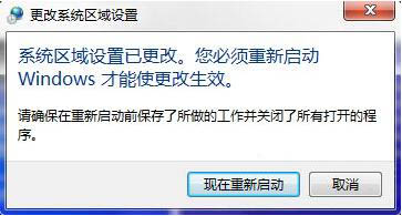 win7系统安装软件提示error launching installer的处理操作