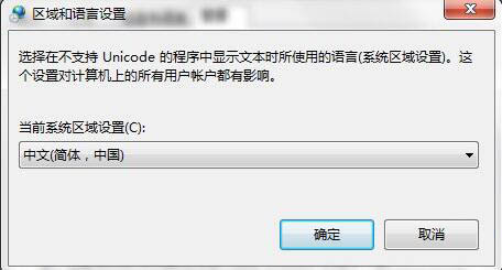 win7系统安装软件提示error launching installer的处理操作