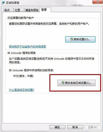 win7系统安装软件提示error launching installer的处理操作