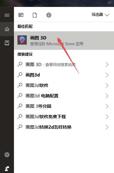 win10自带抠图功能到底怎么用？不用下载专业app