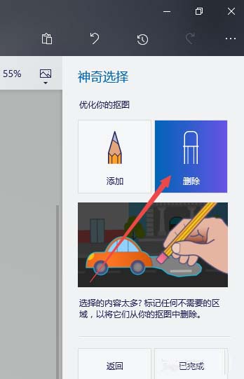 win10自带抠图功能到底怎么用？不用下载专业app