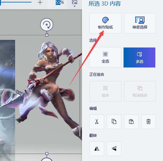 win10自带抠图功能到底怎么用？不用下载专业app