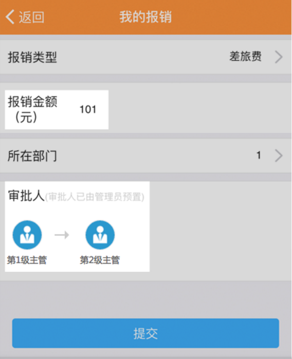 钉钉APP设置条件审批的操作流程