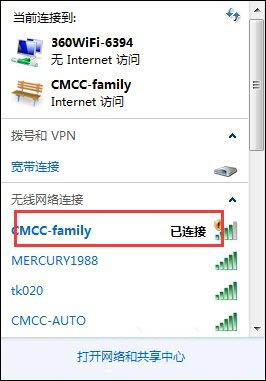 win7系统cmcc登陆界面跳不出来的处理操作