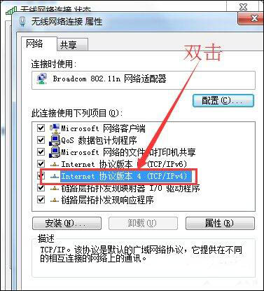 win7系统cmcc登陆界面跳不出来的处理操作