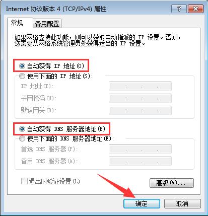 win7系统cmcc登陆界面跳不出来的处理操作