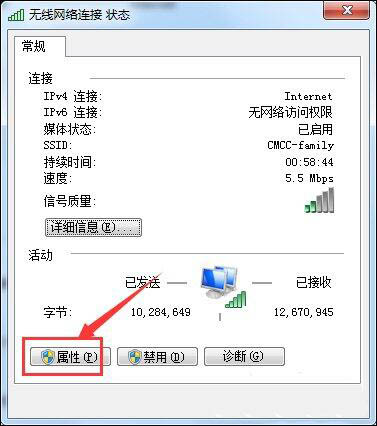 win7系统cmcc登陆界面跳不出来的处理操作